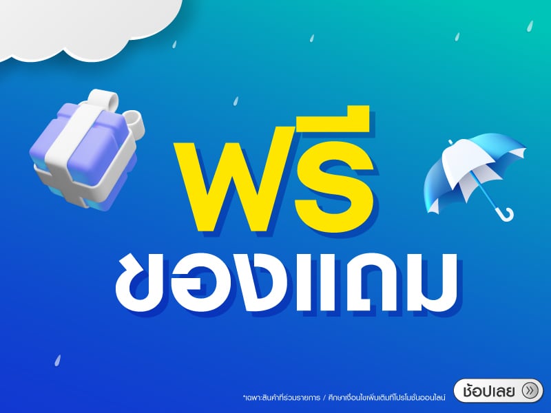 Free Premium