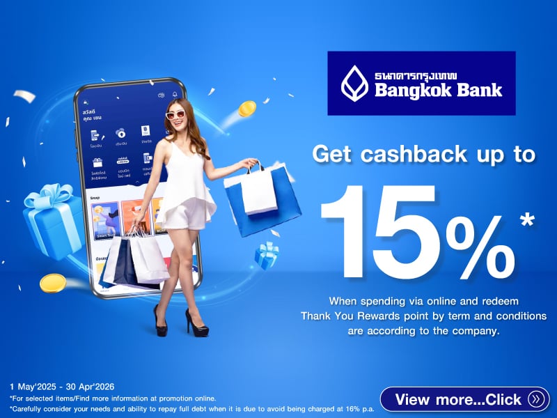 สิทธิพิเศษบัตรเครดิตธนาคารกรุงเทพ