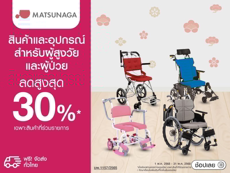 WHEELCHAIR JAPAN QUALITY
