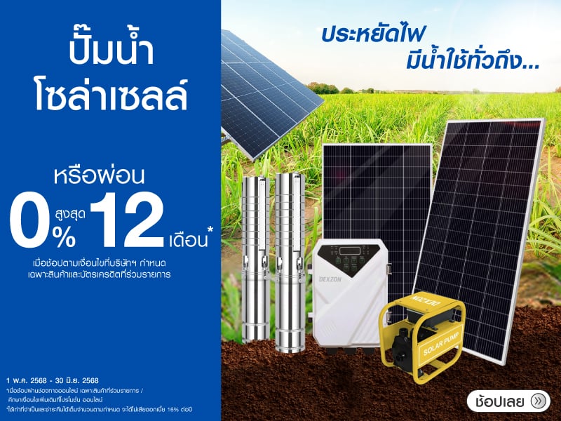 PUMP SOLAR CELLS