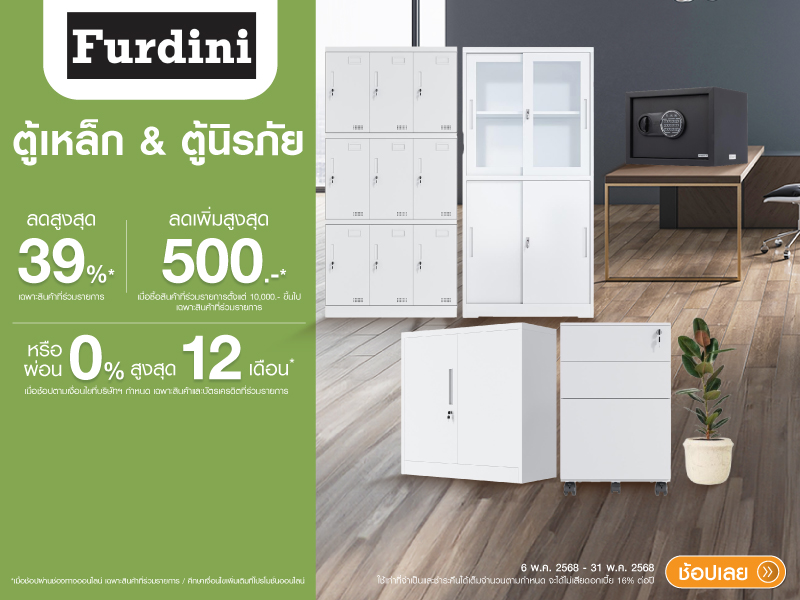 FURDINI STEEL CABINET