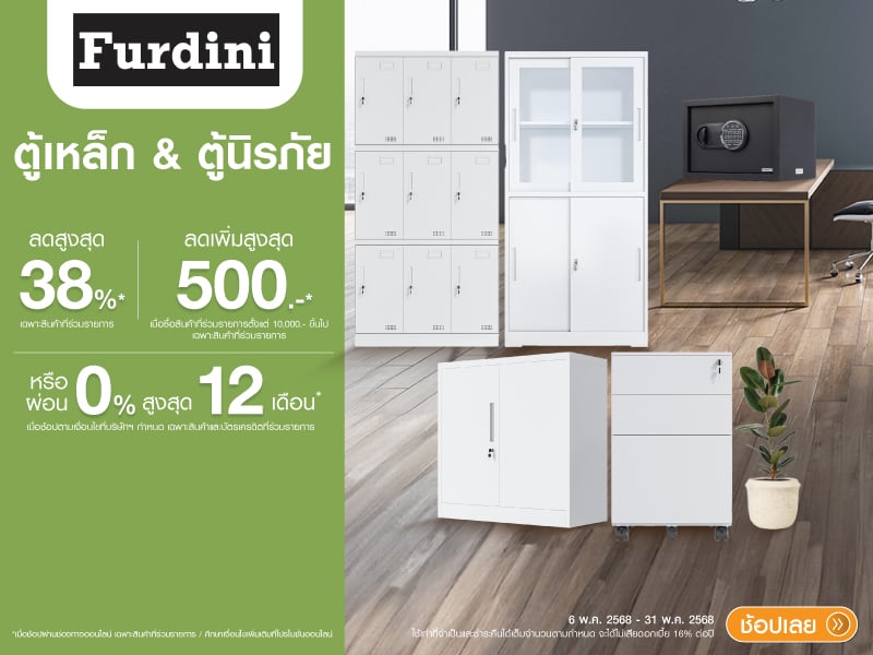 FURDINI STEEL CABINET