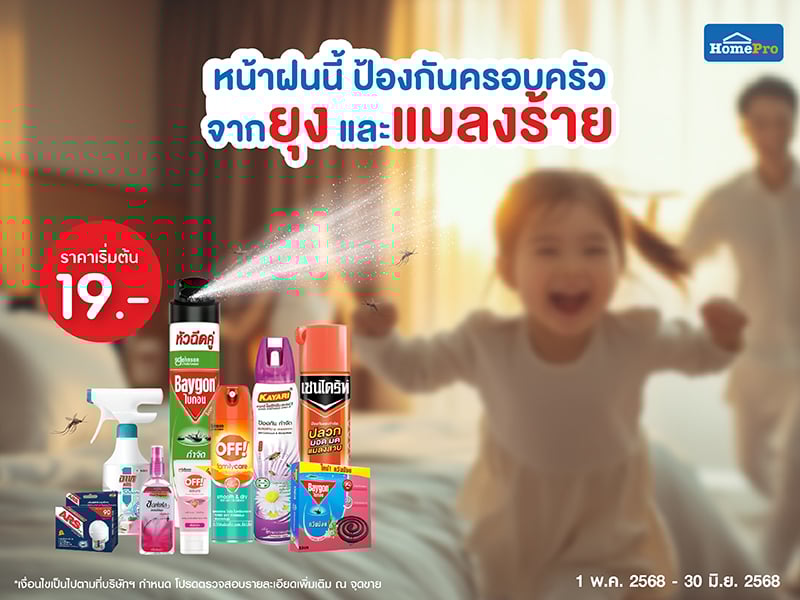 Insecticide