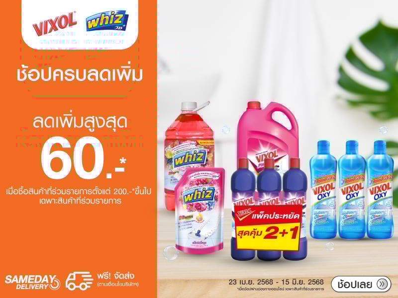 VIXOL WHIZ