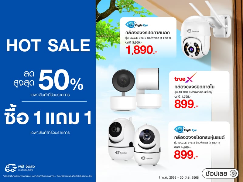 HOT SALE SMART CAMERA