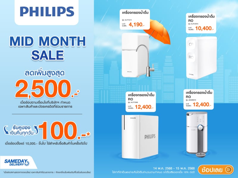 PHILIPS