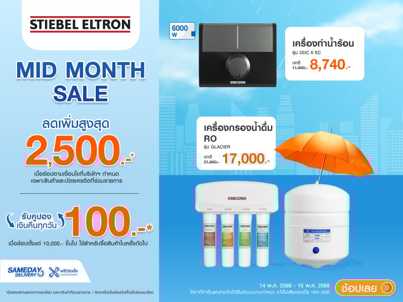 STIEBEL