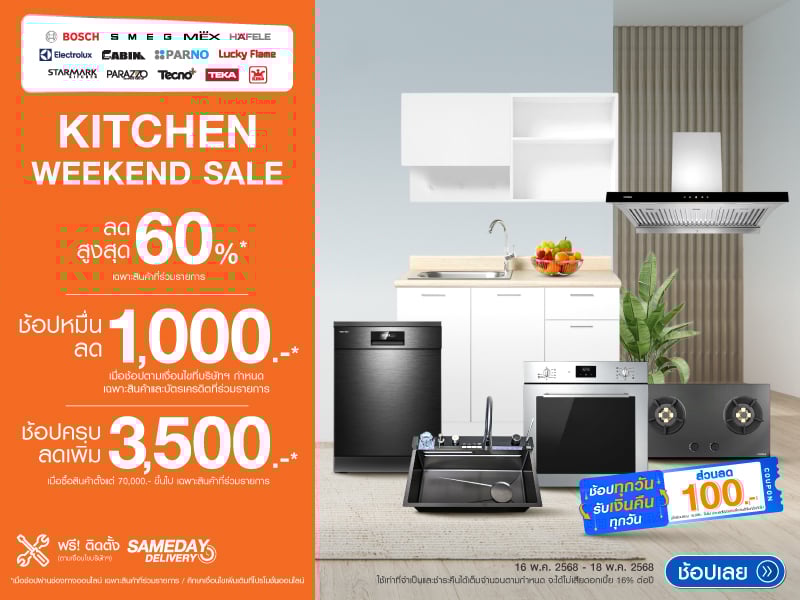 KITCHEN WEEKEND SALE