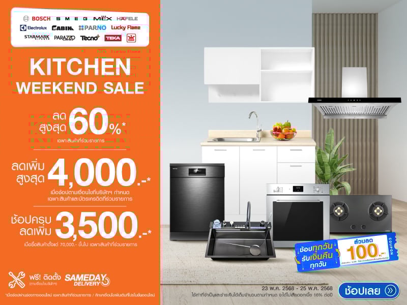 KITCHEN WEEKEND SALE