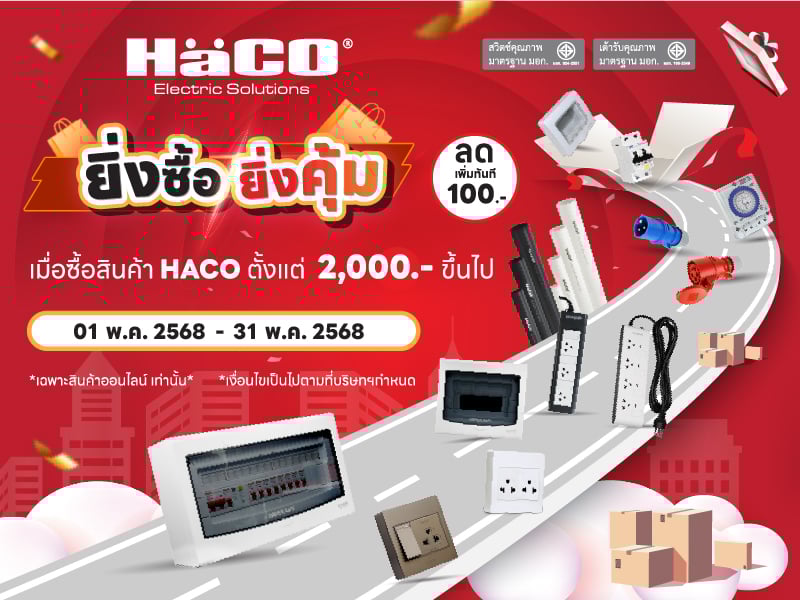 HACO