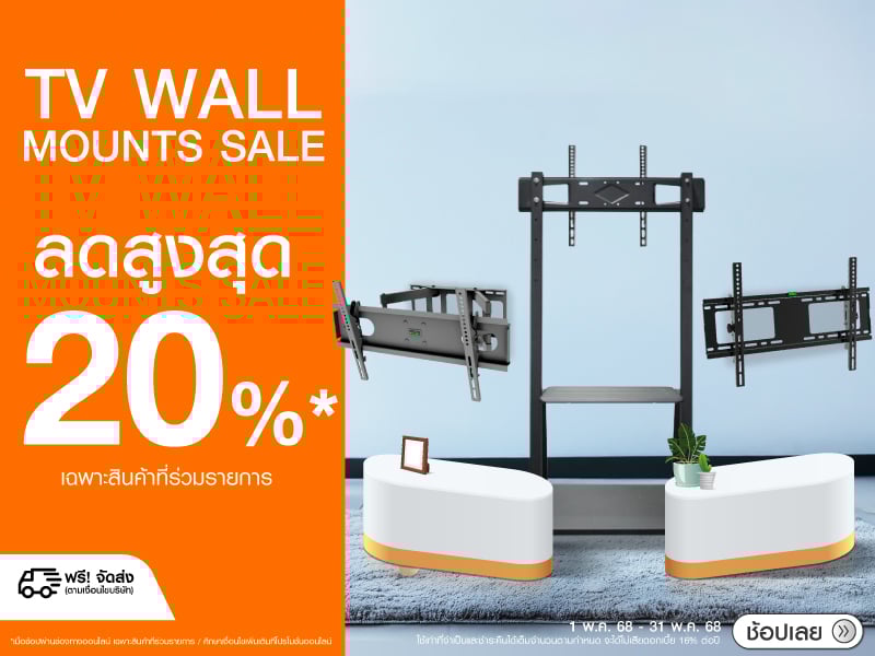 TV WALL MOUNTS SALE