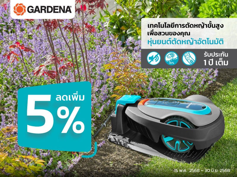 GARDENA
