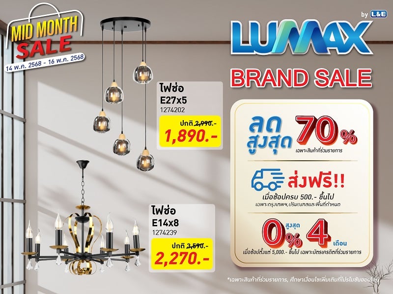 LUMAX