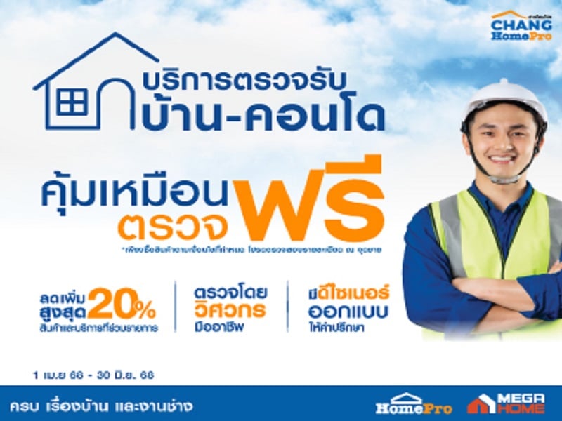 HOME& CONDO INSPECTION SERVICE