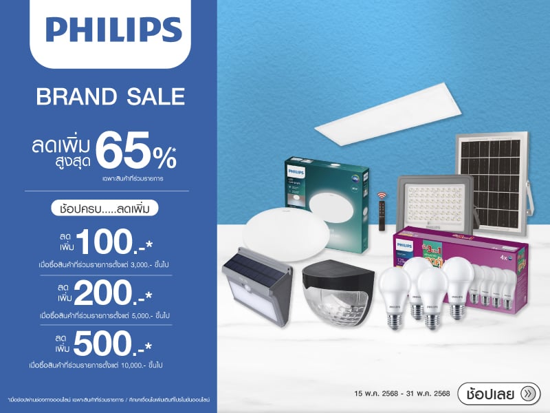 PHILIPS SALE UP TO 65%