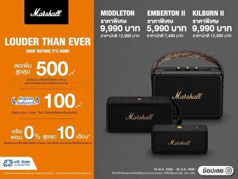 MARSHALL	