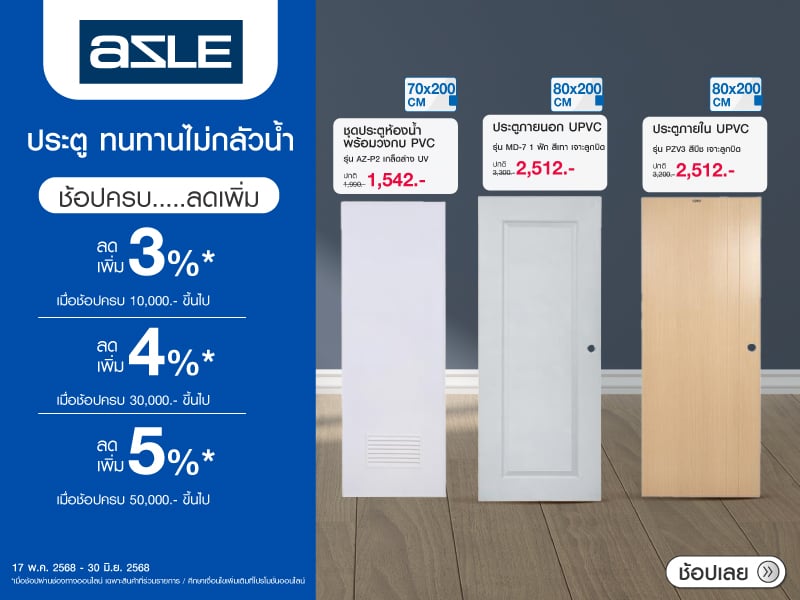 Durable Azle