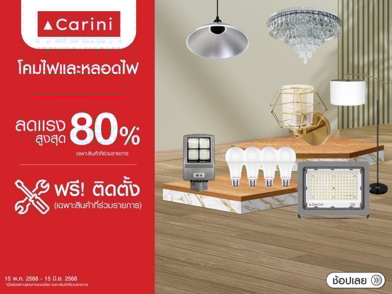 CARINI