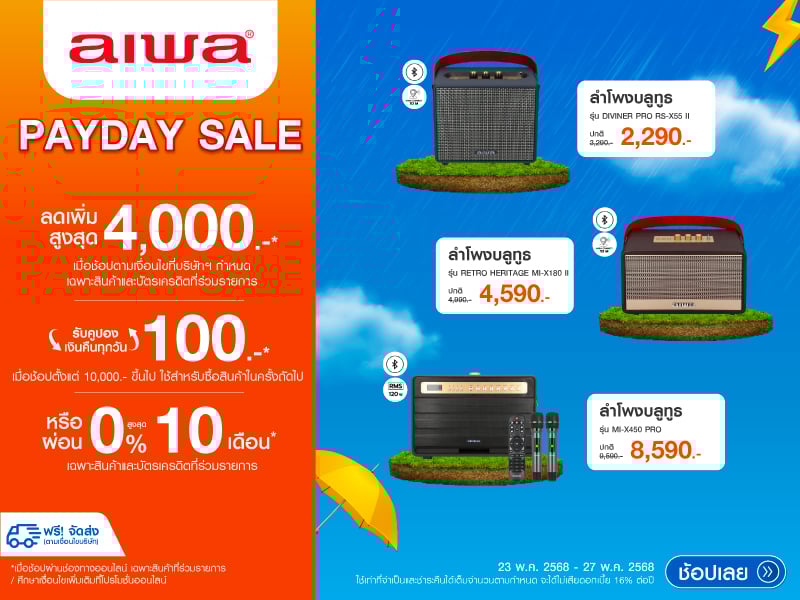 AIWA PAYDAY SALE