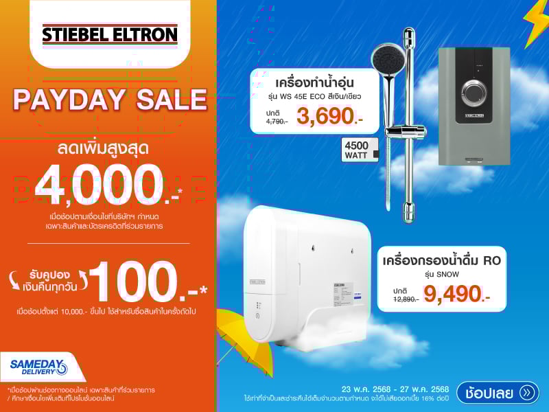 STIEBEL PAYDAY SALE