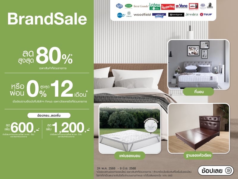 ฺBRAND SALE MATTRESS