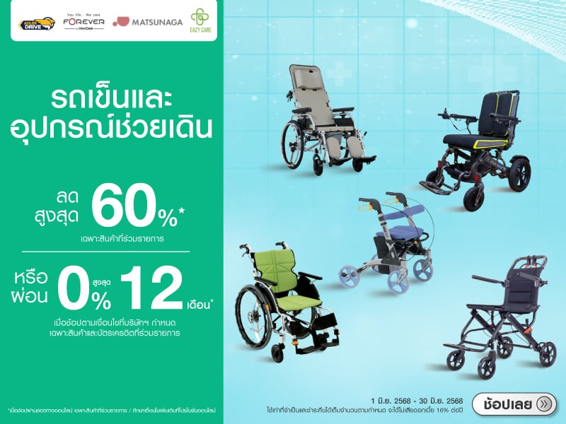 MOBILITY AIDS SALE UP TO 60%