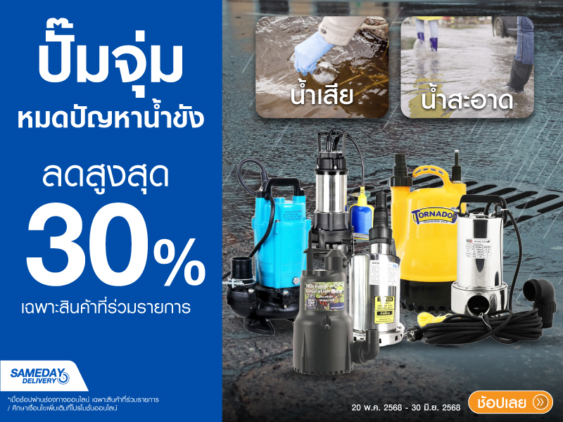 SUBMERSIBLE PUMPS