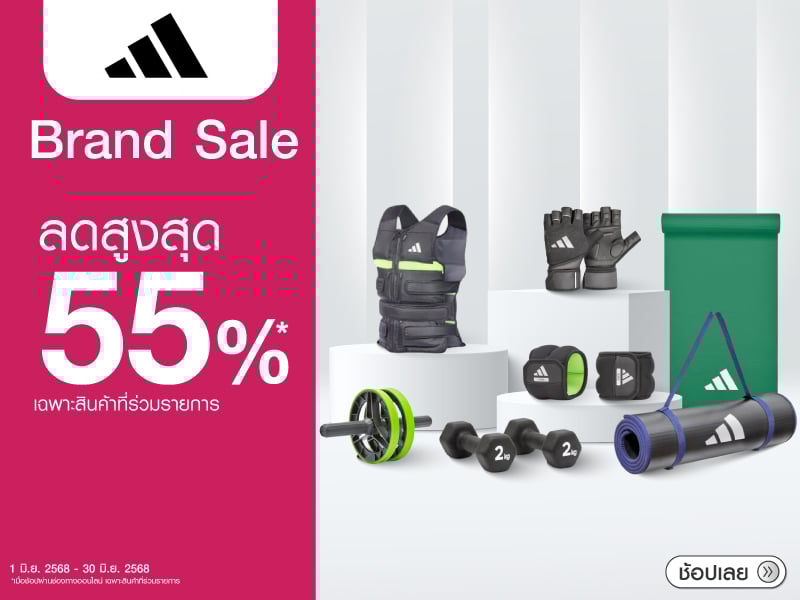  ADIDAS BRAND SALE