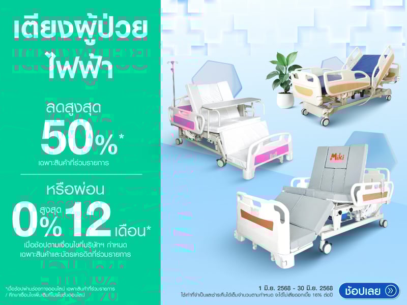 ELECTRIC HOSPITAL BED SALE UP TO 50%