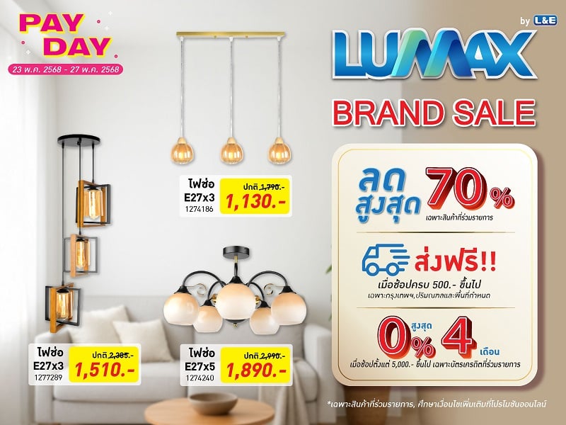 LUMAX