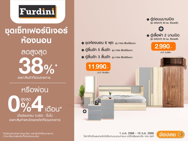 BUNDLE SET BEDROOM FURNITURE 