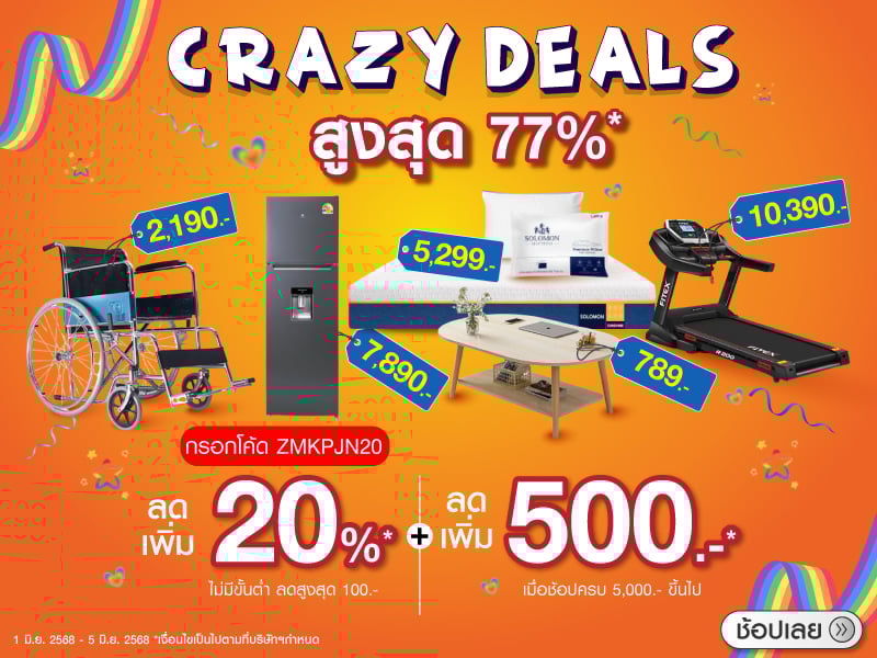 CRAZY DEALS