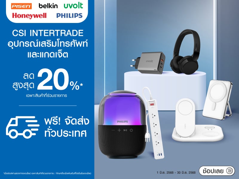 CSI INTERTRADE MOBILE ACCESSORIES & GADGETS