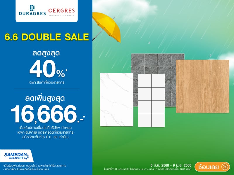 DURAGRES CERGRES 6.6 DOUBLE SALE