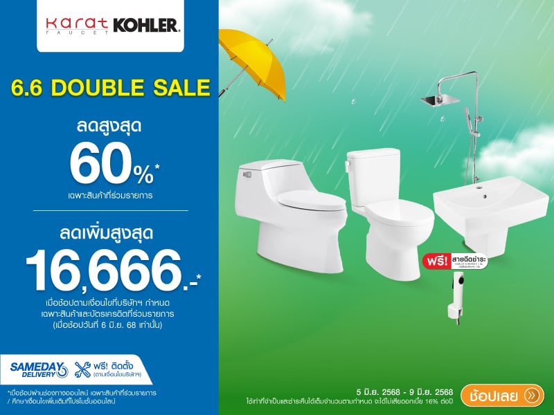 KOHLER KARAT 6.6 DOUBLE SALE