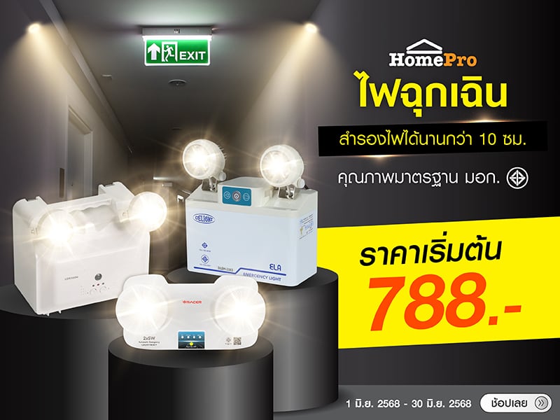 Emergency Lights