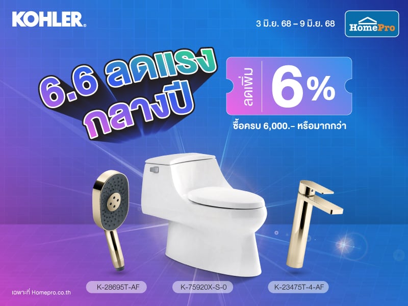 Kohler DD6.6