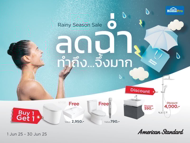 American Standard Jun Promotion 
