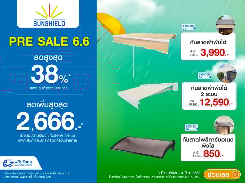 PRE SALE SUNSHIELD