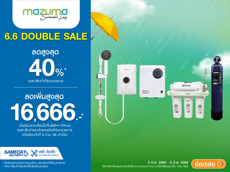 MAZUMA 6.6 DOUBLE SALE