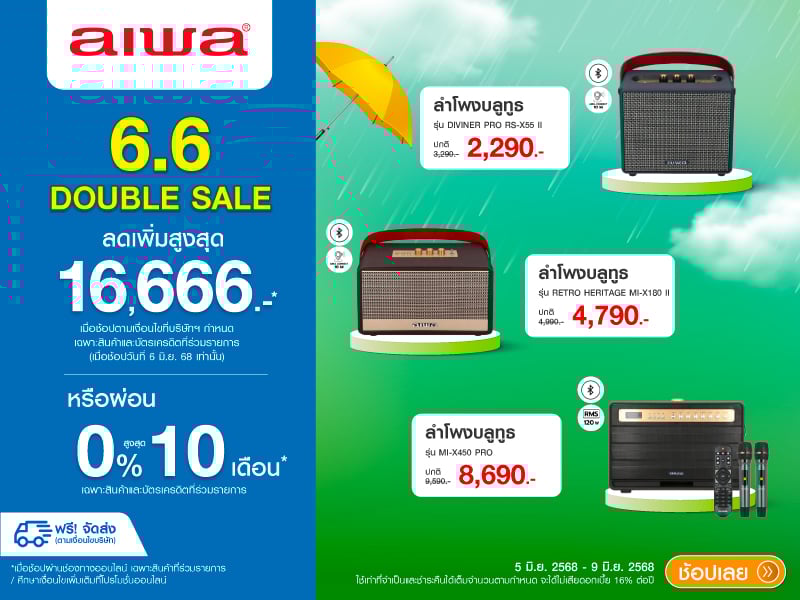 AIWA 6.6 DOULE SALE