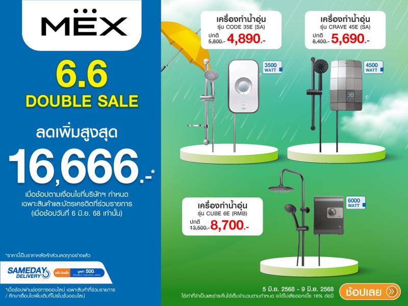6.6 DOUBLE SALE MEX