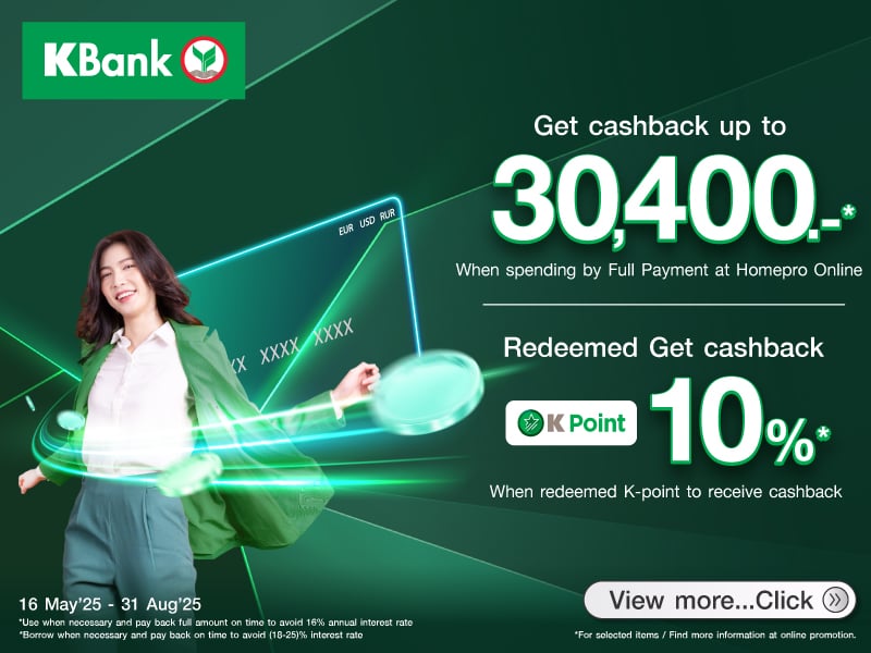สิทธิพิเศษบัตรเครดิตกสิกรไทย 20250516-20250831