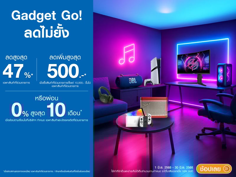 GADGET GO NON-STOP