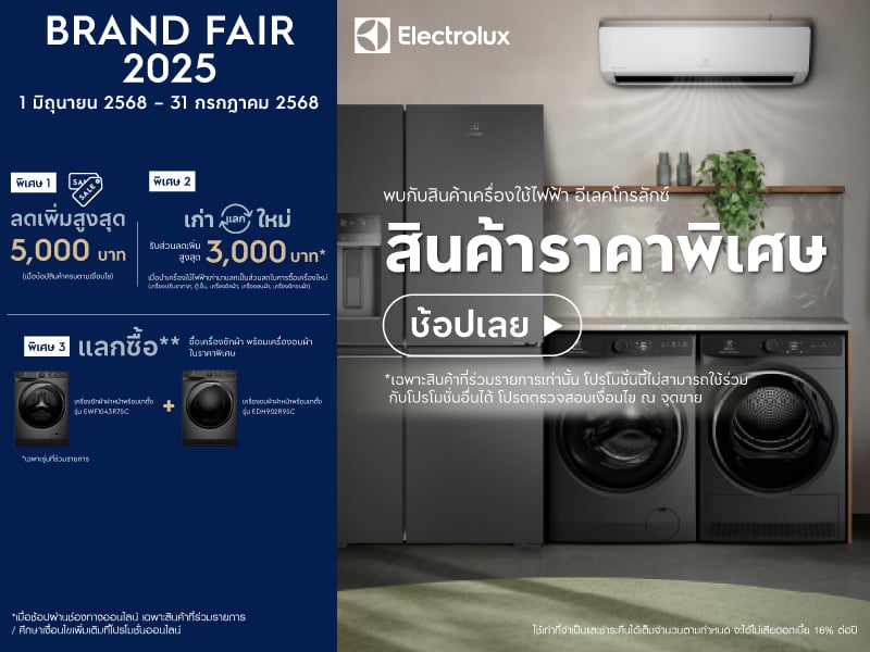 ELECTROLUX BRAND FAIR