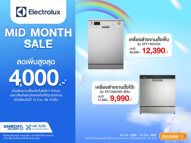 ELECTROLUX MID MONTH SALE