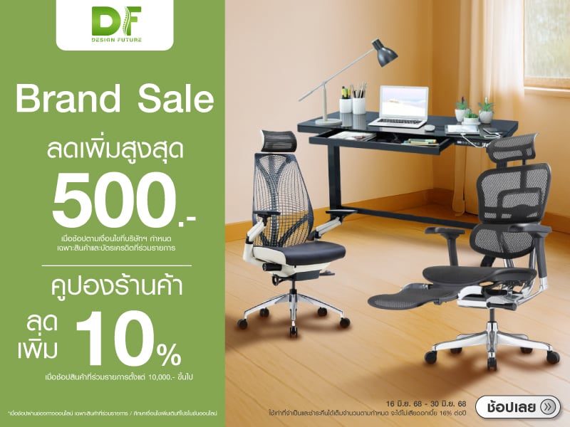 DF PROCHAIR BRAND SALE