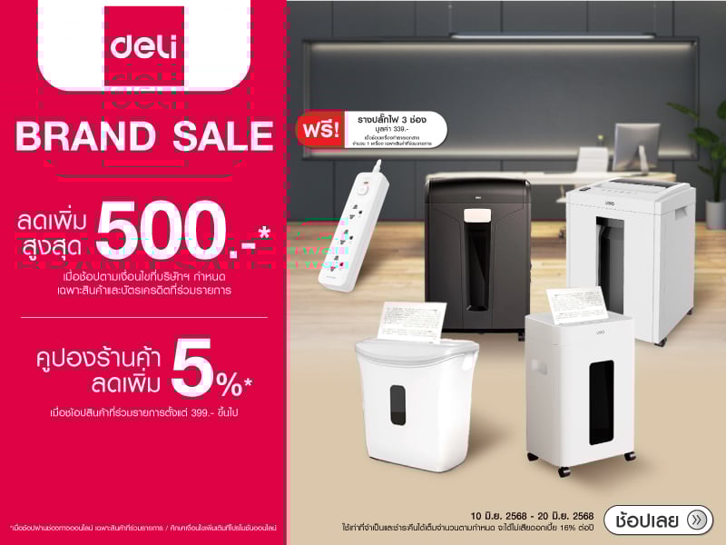 DELI BRAND SALE