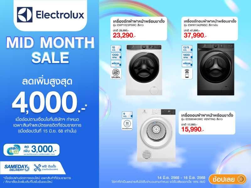 ELECTROLUX MID MONTH SALE