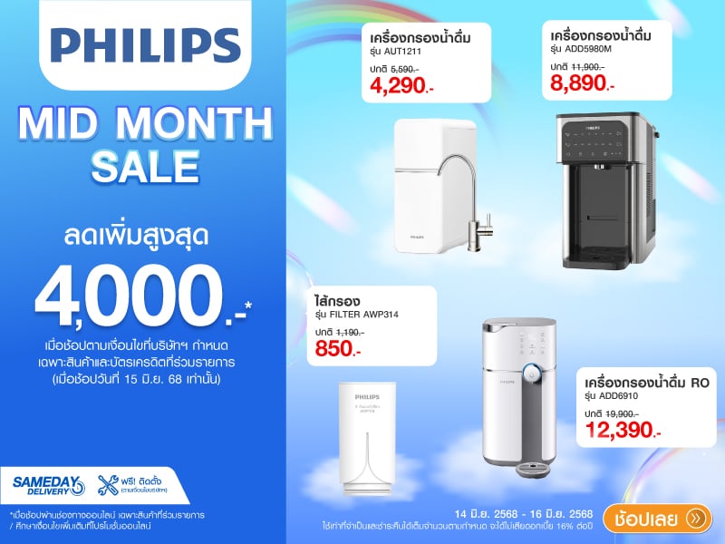 PHULIPS MIND MONTH
